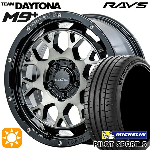 【取付対象】225/40R18 92Y XL ミシュラン パイロットスポーツ5 RAYS レイズ チームデイトナ M9+ BEL 18インチ 7.5J 5H114.3 サマータイヤホイールセット