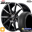 フラッシュクーポン対象★アウトランダー デリカD5 225/55R18 98V ミシュラン プライマシー4プラス MID シュナイダー DR02 ブラックポリッシュ＋ブラッククリア 18インチ 7.0J 5H114.3 サマータイヤホイールセット