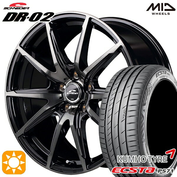 【取付対象】215/40R18 89W XL クムホ エクスタ PS71 MID シュナイダー DR02 ブラックポリッシュ＋ブラッククリア 18インチ 7.0J 5H100 サマータイヤホイールセット