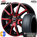 165/55R14 72H ダンロップ ALL SEASON MAXX AS1 MID シュナイダー DR02 ブラックポリッシュ＋レッドクリア 14インチ 4.5J 4H100 オールシーズンタイヤホイールセット