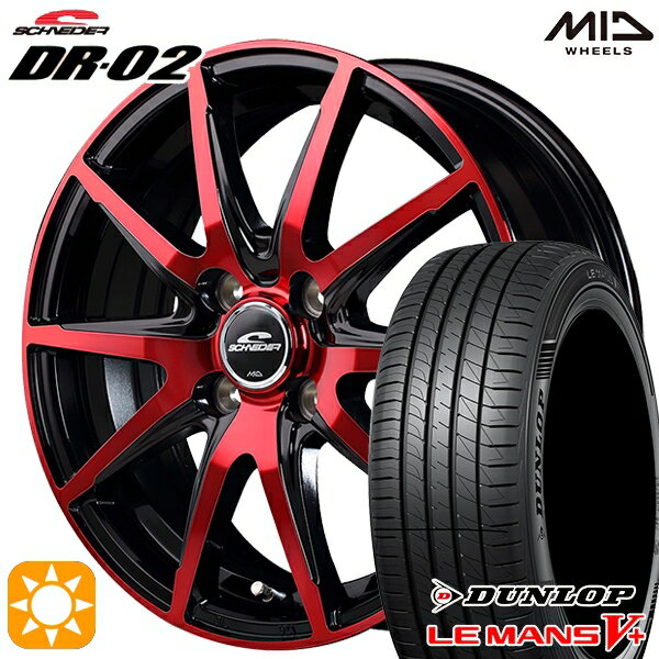 【取付対象】エブリィワゴン 165/60R14 75H ダンロップ ルマン5+ MID シュナイダー DR02 ブラックポリッシュ＋レッドクリア 14インチ 4.5J 4H100 サマータイヤホイールセット