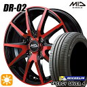 【取付対象】165/65R14 83H XL ミシュラン エナジーセイバー4 MID シュナイダー DR02 ブラックポリッシュ+レッドクリア 14インチ 4.5J 4H100 サマータイヤホイールセット