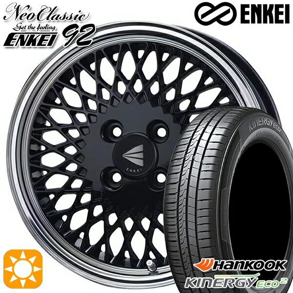 【取付対象】165/50R15 72V ハンコック KlnERGy ECO2 K435 ENKEI ネオクラシック エンケイ92 ブラックwithマシンドリップ 15インチ 5.0J 4H100 サマータイヤホイールセット