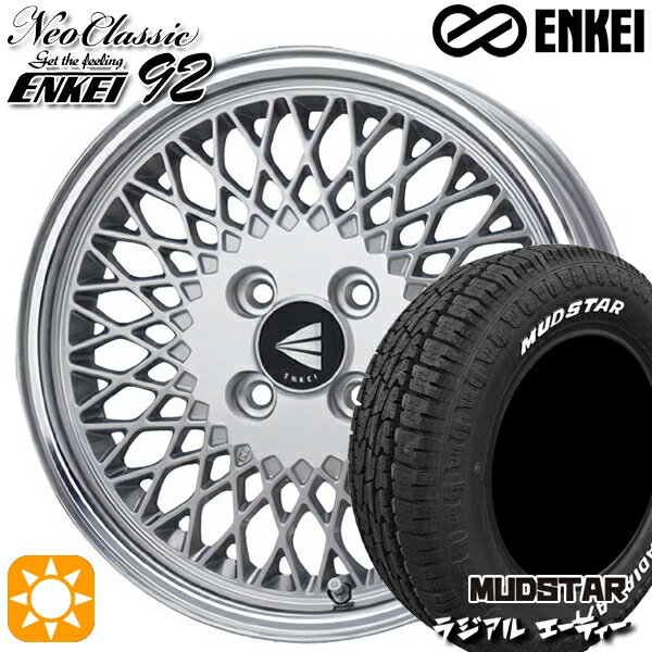 【取付対象】フィット アクア 175/65R15 88H XL マッドスター ラジアル A/T ホワイトレター ENKEI ネオクラシック エンケイ92 シルバーwithマシンドリップ 15インチ 7.0J 4H100 サマータイヤホイールセット