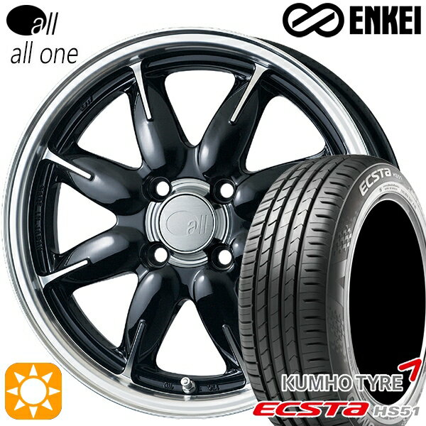 【取付対象】155/55R14 69V クムホ エクスタ HS51 ENKEI オール オールワン マシニングブラック 14インチ 5.0J 4H100 サマータイヤホイールセット