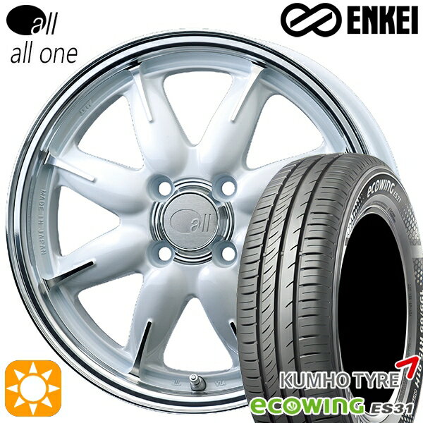 【取付対象】155/65R14 75T クムホ エコウィング ES31 ENKEI オール オールワン マシニングパールホワイト 14インチ 5.0J 4H100 サマータイヤホイールセット