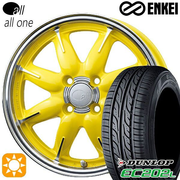 【取付対象】155/65R14 ダンロップ エナセーブ EC202L ENKEI オール オールワン マシニングレモンイエロー 14インチ 5.0J 4H100 サマータイヤホイールセット