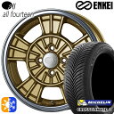 ライズ ロッキー 205/60R16 96V XL ミシュラン クロスクライメート2 ENKEI オール オールフォーティーン マシニングゴールド 16インチ 6.5J 4H100 オールシーズンタイヤホイールセット