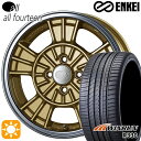 【取付対象】195/45R16 84V XL ウィンラン R330 ENKEI オール オールフォーティーン マシニングゴールド 16インチ 6.5J 4H100 サマータイヤホイールセット