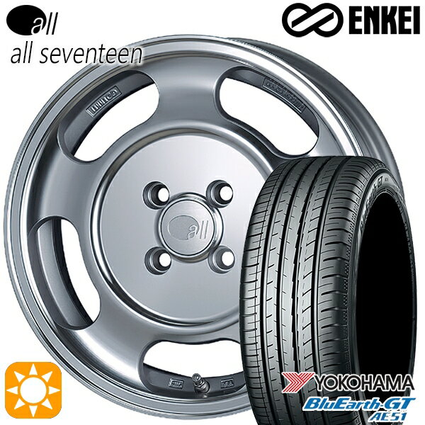 【取付対象】フィット アクア 175/65R15 84H ヨコハマ ブルーアースGT AE51 ENKEI エンケイ オール オールセブンティーン 15インチ 5.5J 4H100 マシニングシルバー サマータイヤホイールセット