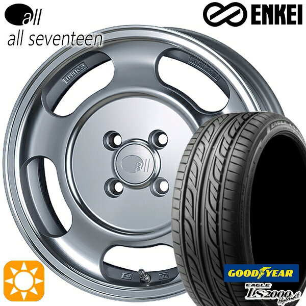 【取付対象】165/50R15 73V グッドイヤー LS2000ハイブリッド2 ENKEI オール オールセブンティーン 15インチ 5.0J 4H100 サマータイヤホイールセット