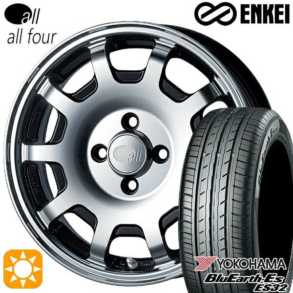 【取付対象】165/50R15 73V ヨコハマ ブルーアース ES32 ENKEI オール オールフォー マシニングブラック 15インチ 5.0J 4H100 サマータイヤホイールセット