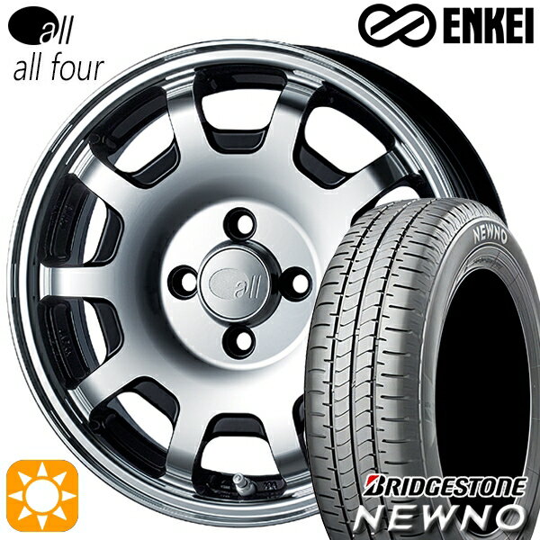 【取付対象】165/55R15 75V ブリヂストン ニューノ ENKEI オール オールフォー マシニングブラック 15インチ 5.0J 4H100 サマータイヤホイールセット