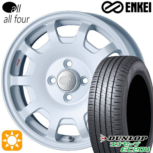 【取付対象】N-BOX ウェイク 165/55R15 75H ダンロップ エナセーブ EC204 ENKEI オール オールフォー パールホワイト 15インチ 5.0J 4H100 サマータイヤホイールセット