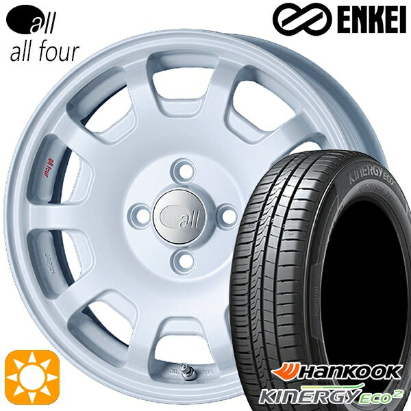 【取付対象】165/50R15 72V ハンコック KlnERGy ECO2 K435 ENKEI オール オールフォー パールホワイト 15インチ 5.0J 4H100 サマータイヤホイールセット