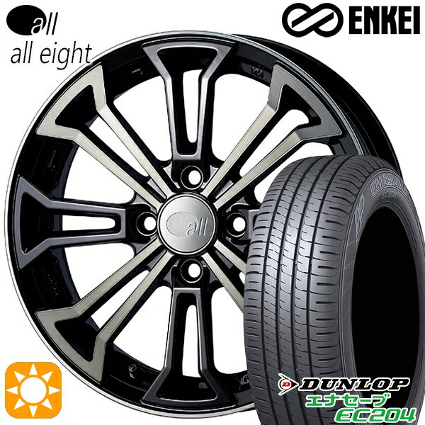 【取付対象】N-BOX ウェイク 165/55R15 75H ダンロップ エナセーブ EC204 ENKEI オール オールエイト ブラッククリア 15インチ 5.0J 4H100 サマータイヤホイールセット