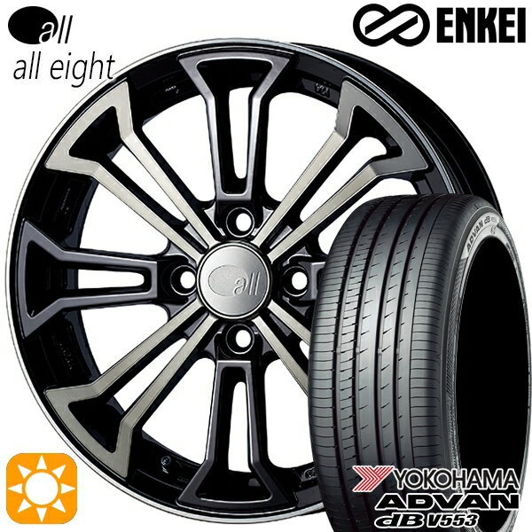【取付対象】165/55R15 75V ヨコハマ アドバンデシベル V553 ENKEI オール オールエイト ブラッククリア 15インチ 5.0J 4H100 サマータイヤホイールセット