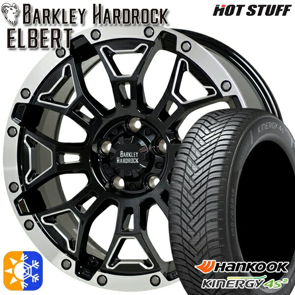 エクストレイル アテンザ 225/55R17 101W XL ハンコック KInERGy 4s 2 (H750) HotStuff ホットスタッフ バークレイハードロック エルバート ブラックサイドマシニングRP 17インチ 7.0J 5H114.3 オールシーズンタイヤホイールセット