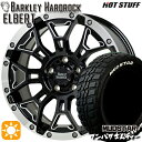 フラッシュクーポン対象★アウトランダー デリカD5 225/55R18 98T WL マッドスター ワンパク M/T ホワイトレター HotStuff ホットスタッフ バークレイハードロック エルバート 18インチ 7.5J 5H114.3 サマータイヤホイールセット