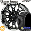 フラッシュクーポン対象★セレナ 215/40R18 89Y XL ミシュラン パイロットスポーツ5 HotStuff ホットスタッフ バークレイハードロック エルバート 18インチ 7.5J 5H114.3 サマータイヤホイールセット