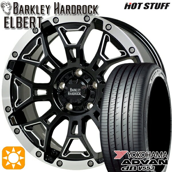 【取付対象】フォレスターSK9/SKE エクストレイル 225/55R17 97W ヨコハマ アドバンデシベル V553 HotStuff ホットスタッフ バークレイハードロック エルバート ブラックサイドマシニングRP 17インチ 7.0J 5H114.3 サマータイヤホイールセット