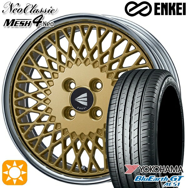 【取付対象】195/45R16 84V XL ヨコハマ ブルーアースGT AE51 ENKEI ネオクラシック メッシュ4ネオ [Lo Disk] ゴールド 16インチ 6.5J 4H100 サマータイヤホイールセット