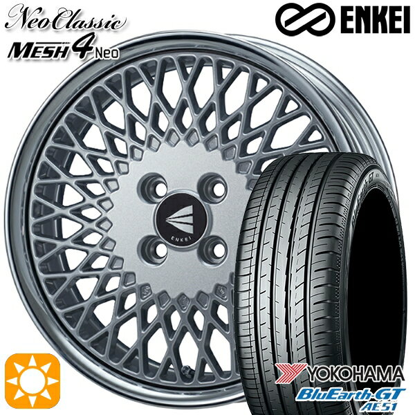 【取付対象】195/45R16 84V XL ヨコハマ ブルーアースGT AE51 ENKEI ネオクラシック メッシュ4ネオ [Lo Disk] シルバー 16インチ 6.0J 4H100 サマータイヤホイールセット