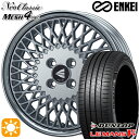 【取付対象】195/45R16 80W ダンロップ ルマン5+ ENKEI ネオクラシック メッシュ4ネオ [Lo Disk] シルバー 16インチ 6.0J 4H100 サマータイヤホイールセット