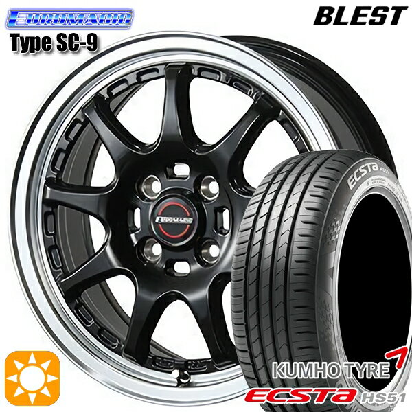 【取付対象】165/50R15 76V XL クムホ エクスタ HS51 BLEST ユーロマジック タイプSC-9 グロスブラック 15インチ 5.0J 4H100 サマータイヤホイールセット