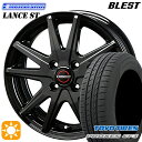 4/24-4/27 P5倍！165/55R14 72V トーヨー プロクセス CF3 BLEST ユーロマジック ランス ST ブラック 14インチ 4.5J 4H100 サマータイヤホイールセット