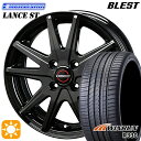 フラッシュクーポン対象★165/55R14 72H ウィンラン R330 BLEST ユーロマジック ランス ST ブラック 14インチ 4.5J 4H100 サマータイヤホイールセット