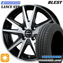 フラッシュクーポン対象★165/55R14 72V トーヨー プロクセス CF3 BLEST ユーロマジック ランス STP ブラックポリッシュ 14インチ 4.5J 4H100 サマータイヤホイールセット