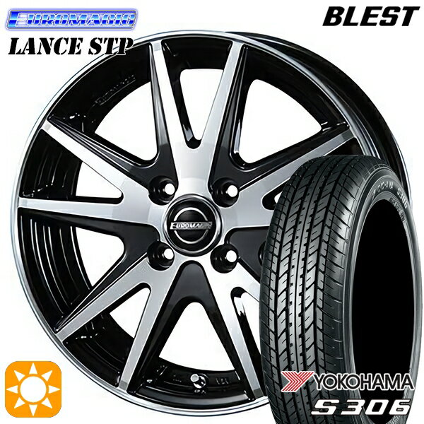 【取付対象】155/65R13 73S ヨコハマ S306 BLEST ユーロマジック ランス STP ブラックポリッシュ 13インチ 4.0J 4H100 サマータイヤホイールセット