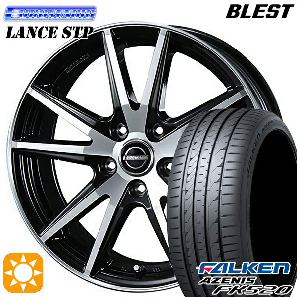 【取付対象】215/45R17 91Y XL ファルケン アゼニス FK520 BLEST ユーロマジック ランス STP ブラックポリッシュ 17インチ 7.0J 5H114.3 サマータイヤホイールセット