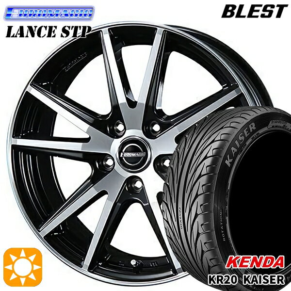 【取付対象】215/45R17 91H ケンダ カイザー KR20 BLEST ユーロマジック ランス STP ブラックポリッシュ 17インチ 7.0J 5H114.3 サマータイヤホイールセット