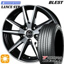 【取付対象】225/60R17 99H ヨコハマ ブルーアース RV03 BLEST ユーロマジック ランス STP ブラックポリッシュ 17インチ 7.0J 5H114.3 サマータイヤホイールセット