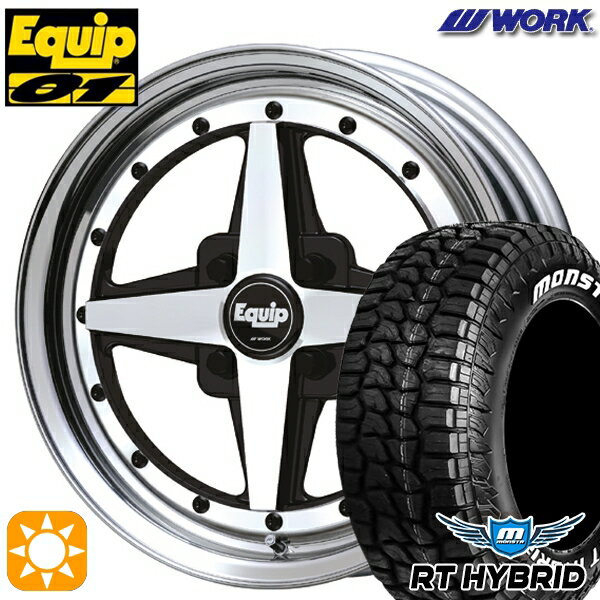 【取付対象】タンク ルーミー 165/65R14 83S XL RWL モンスタ RTハイブリッド WORK エクイップ 01 ブラックカットクリア 14インチ 5.5J 4H100 サマータイヤホイールセット