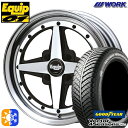 175/65R15 84H グッドイヤー ベクター フォーシーズンズ WORK エクイップ 01 ブラックカットクリア 15インチ 5.5J 4H100 オールシーズンタイヤホイールセット