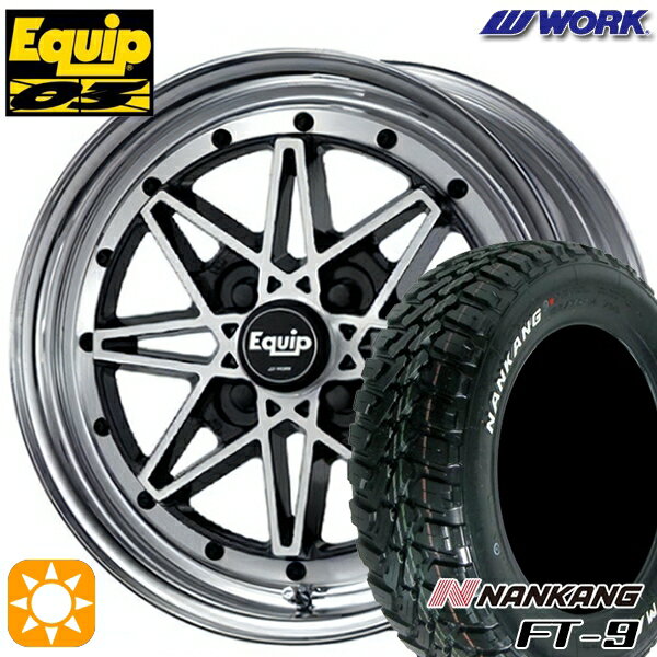 【取付対象】165/65R14 79S ナンカン FT-9 WORK エクイップ 03 ブラックカットクリア 14インチ 5.5J 4H100 サマータイヤホイールセット