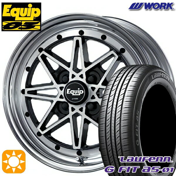 【取付対象】185/60R15 84H ラウフェン G FIT as-01 LH42 WORK エクイップ 03 ブラックカットクリア 15インチ 5.5J 4H100 サマータイヤホイールセット