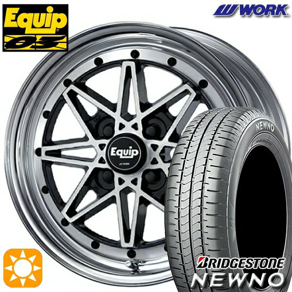 【取付対象】165/65R14 79S ブリヂストン ニューノ WORK エクイップ 03 ブラックカットクリア 14インチ 5.5J 4H100 サマータイヤホイールセット