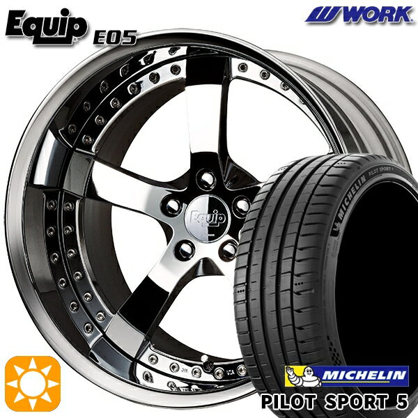 【取付対象】245/40R19 98Y XL ミシュラン パイロットスポーツ5 ワーク エクイップ 05 スーパークロームメッキ 19インチ 7.5J 5H114.3 サマータイヤホイールセット