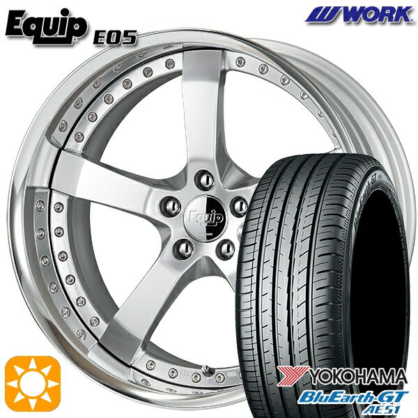 【取付対象】245/35R20 95W XL ヨコハマ ブルーアースGT AE51 ワーク エクイップ 05 シルキーリッチシルバー 20インチ 8.0J 5H114.3 サマータイヤホイールセット