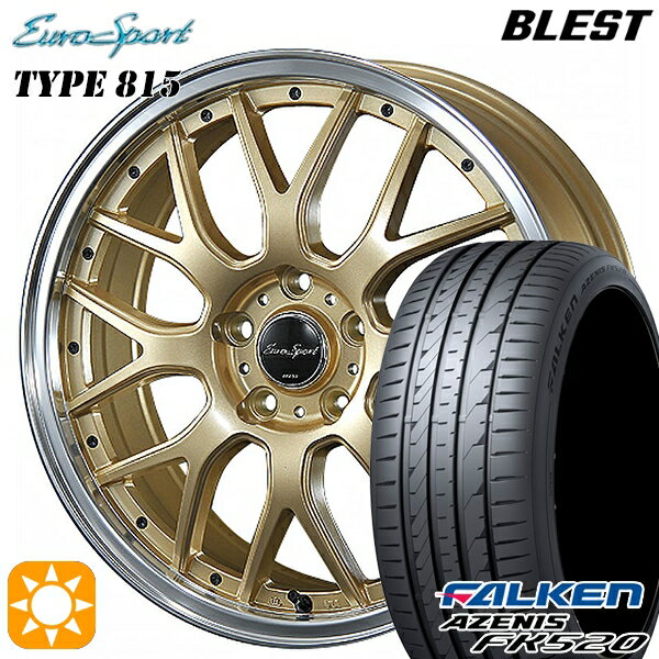 【取付対象】225/40R18 92Y XL ファルケン アゼニス FK520 BLEST ユーロスポーツ タイプ815 セミグロスゴールド 18インチ 7.0J 5H114.3 サマータイヤホイールセット