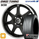 【取付対象】マツダ2 ノート 185/65R15 88H ヨコハマ ブルーアース RV03 KYOHO エンケイチューニング SC38 マットブラック×リムエンドポリッシュ 15インチ 5.5J 4H100 サマータイヤホイールセット