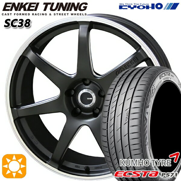 【取付対象】205/50R17 93W XL クムホ エクスタ PS71 KYOHO エンケイチューニング SC38 マットブラック×リムエンドポリッシュ 17インチ 7.0J 5H114.3 サマータイヤホイールセット