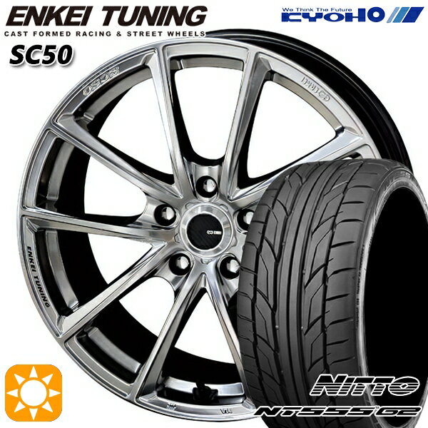 【取付対象】ノア ヴォクシー 215/35R19 85Y XL ニットー NT555 G2 KYOHO エンケイチューニング SC50 ハイパーシルバー 19インチ 8.0J 5H114.3 サマータイヤホイールセット