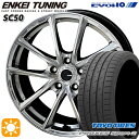 フラッシュクーポン対象★245/45R19 102Y XL トーヨー プロクセススポーツ2 KYOHO エンケイチューニング SC50 ハイパーシルバー 19インチ 8.0J 5H114.3 サマータイヤホイールセット