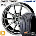 フラッシュクーポン対象★ハリアー アウトランダー 245/45R19 102W XL ウィンラン R330 KYOHO エンケイチューニング SC50 ハイパーシルバー 19インチ 8.0J 5H114.3 サマータイヤホイールセット