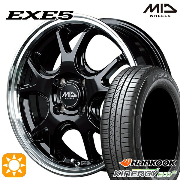 【取付対象】165/50R15 72V ハンコック KlnERGy ECO2 K435 MID ヴァーテックワン EXE5 グロッシーブラック/リムポリッシュ 15インチ 4.5J 4H100 サマータイヤホイールセット